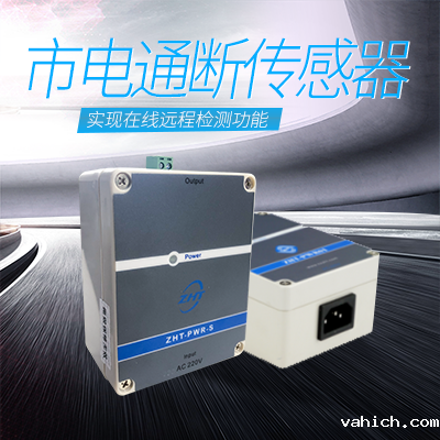 单相市电通断检测模块 市电通断传感器-taptap点点Ganme