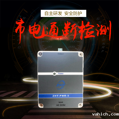 单相市电通断检测模块 市电通断检测-taptap点点Ganme