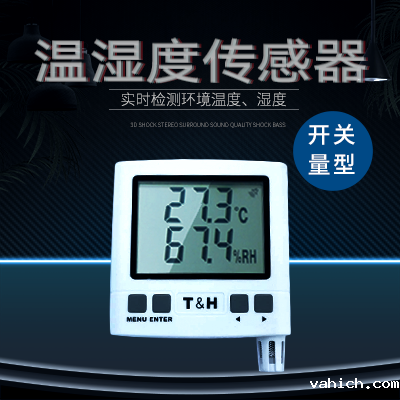 报警型温湿度传感器 taptap点点Ganme温湿度传感器开关量型