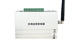 教室空调集中控制系统解决方案