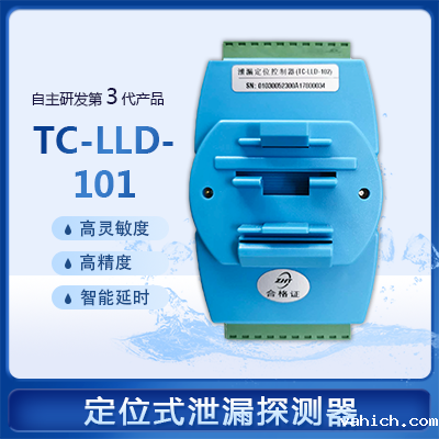 定位式泄漏探测器-taptap点点Ganme