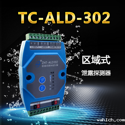 区域式泄漏控制器-taptap点点Ganme