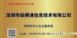 重大喜讯：深圳市中小企业服务局为taptap点点Ganme颁发荣誉证书！！！