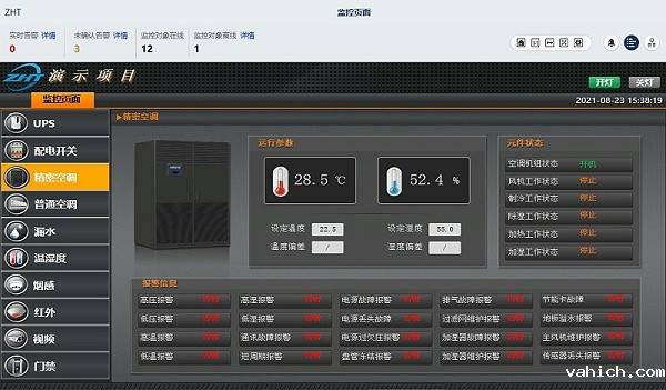无线机房监控系统