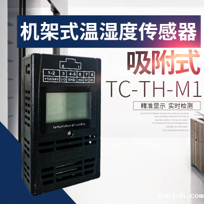 机架式温湿度-taptap点点Ganme