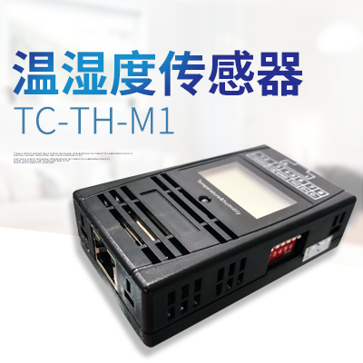 温湿度传感器-taptap点点Ganme