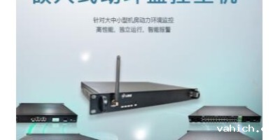 动环监控系统厂家有哪些？