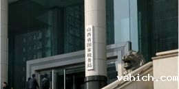 山西省国税局机房监控项目