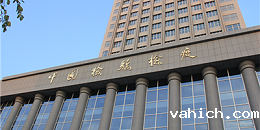 新疆海关检验检疫局机房监控项目