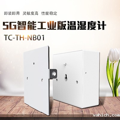 NB-IoT无线温湿度
