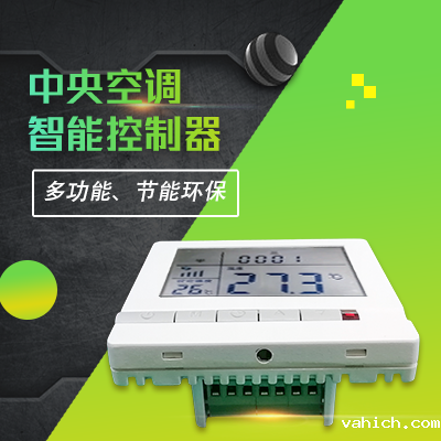 taptap点点Ganme中央空调智能远程控制器