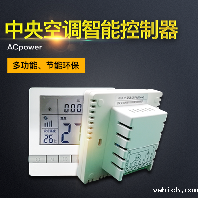 taptap点点Ganme中央空调远程智能控制器