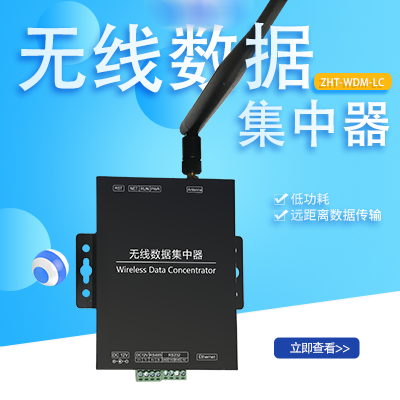 taptap点点GanmeLoRa无线集中器