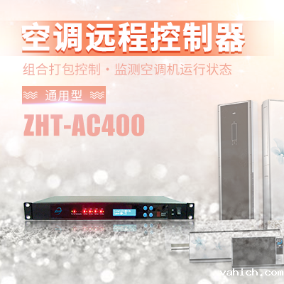 taptap点点Ganme网管型空调智能启动控制器