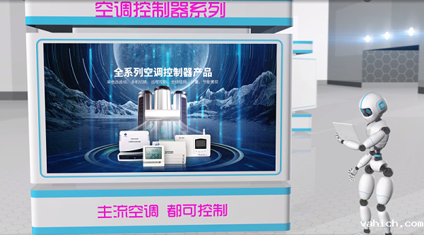 空调远程控制管理系统