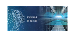 乌鲁木齐机房动力环境监控系统