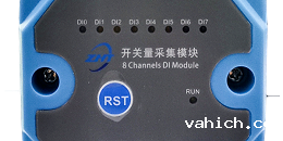 开关量采集模块