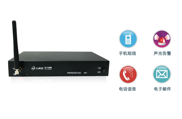 网络型短信电话报警器