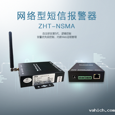 短信告警发送器