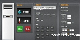 工厂仓库内多台空调智慧监控系统