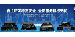 机房动力环境监控系统