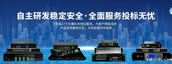 机房动力环境监控系统