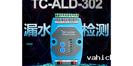 漏水传感器原理