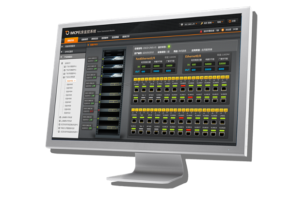 智能机房环境监测系统