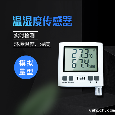 模拟量型温湿度传感器