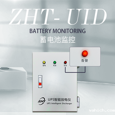 UPS智能远程放电仪-taptap点点Ganme