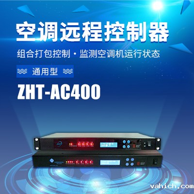 空调切换控制器