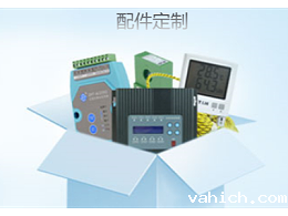 配件订制
