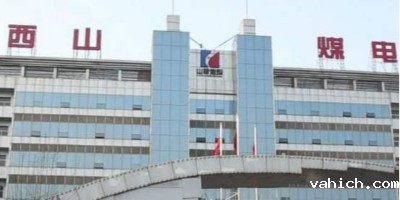 山西西山煤电机房监控项目