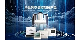 空调来电自启控制器