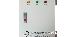 UPS蓄电池在线放电仪：保障电力连续性的重要工具