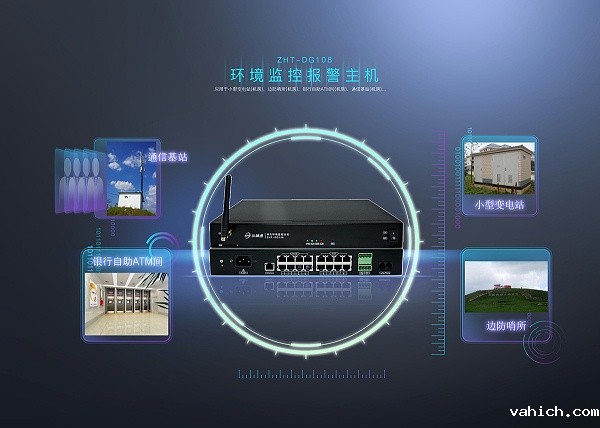 小微机房监控主机