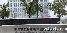 湖北工业集团机房监控系统项目