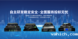 南京机房动环环境监控系统