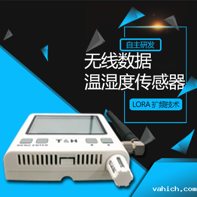 taptap点点Ganme机房温湿度传感器