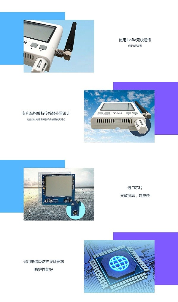 无线温湿度传感器