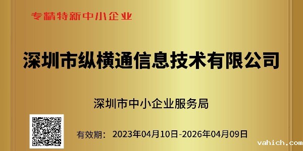 重大喜讯：深圳市中小企业服务局为taptap点点Ganme颁发荣誉证书！！！