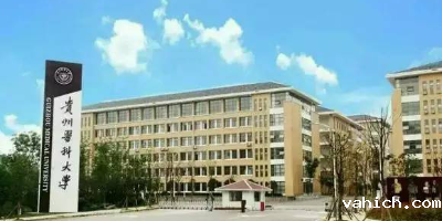 贵州医科大学机房监控项目