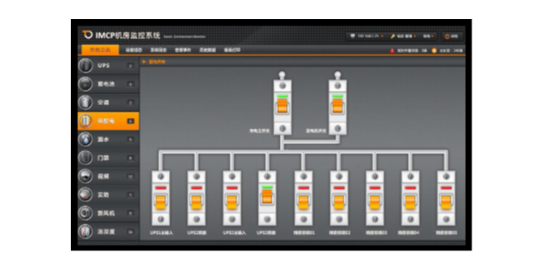 台北机房动环境监控厂家提供<i style='color:red'>机房供配电系统</i>智能监测