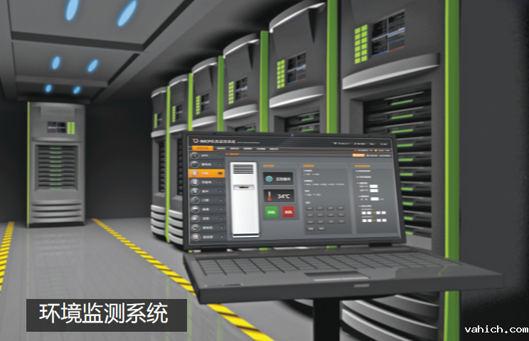 机房动环监控系统