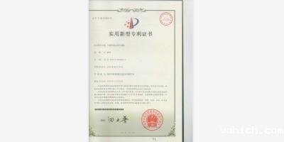 实用新型专利-4