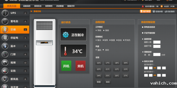 教师节来临，我们为学校送上空调集中管理系统