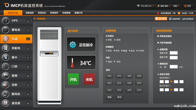 普通空调智能节能控制