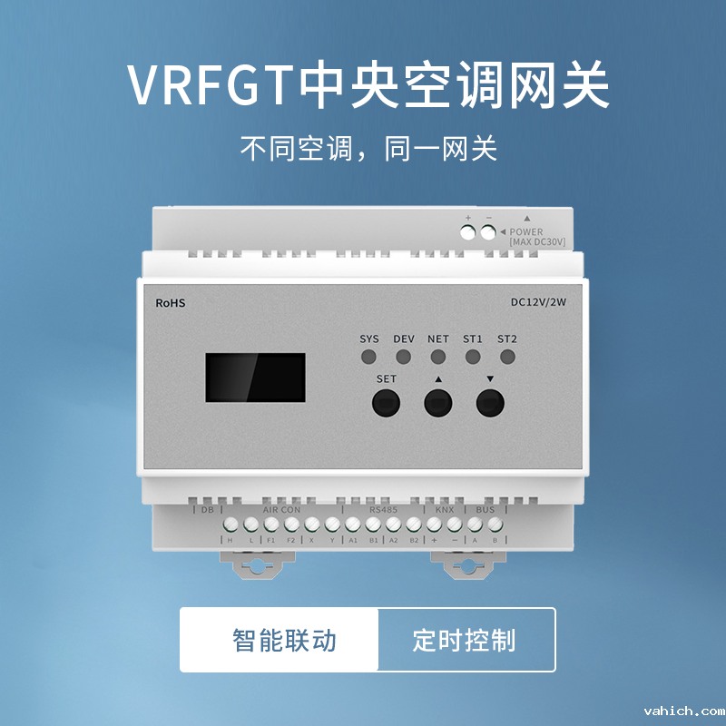 多联机中央空调网关