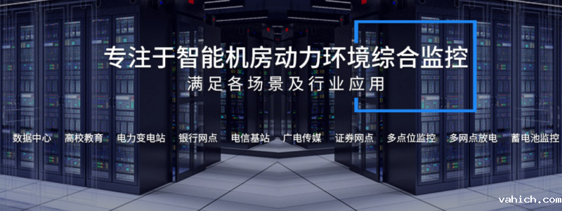 靠谱的动环监控厂家