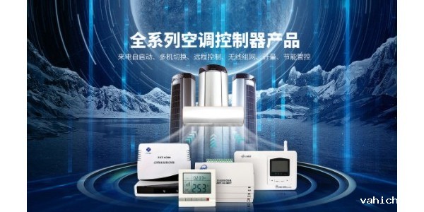 加装<i style='color:red'>空调来电自启控制器</i>的好处